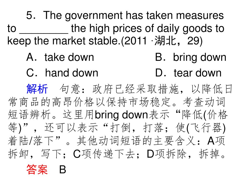 PPT - 2013 高三英语一轮复习课件：动词与动词短语 PowerPoint Presentation - ID:3662361