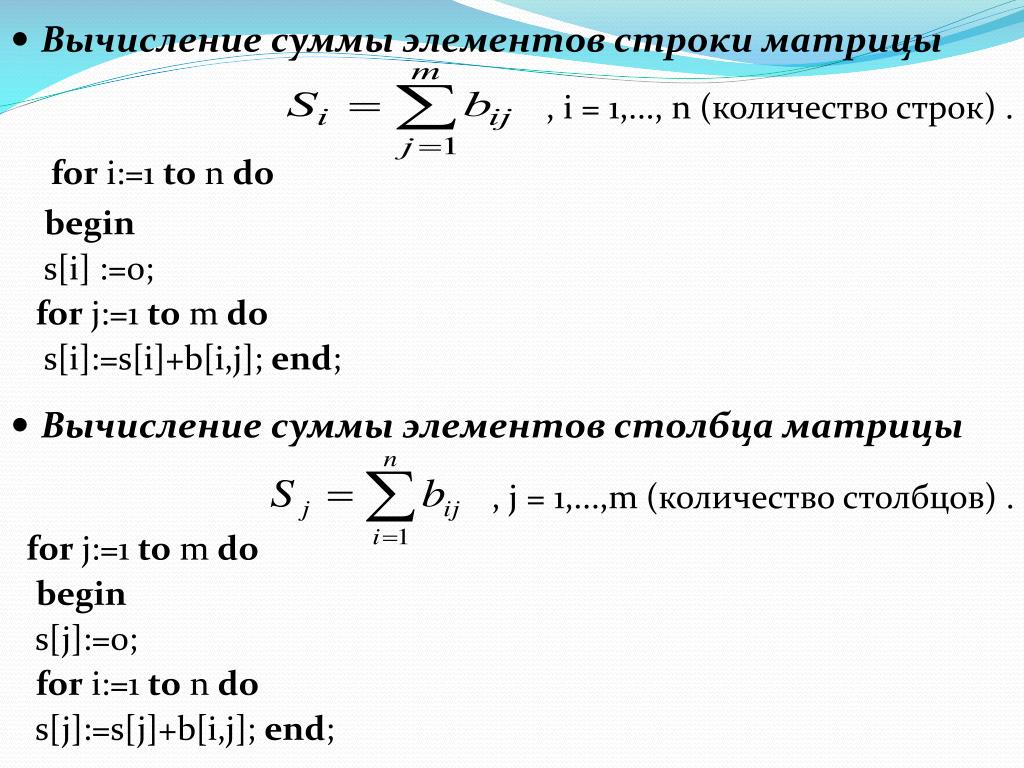 Сумма элементов вектора. Сумма элементов матрицы. Как найти сумму элементов матрицы. Вычисление суммы элементов. Как вычислить сумму элементов матрицы.