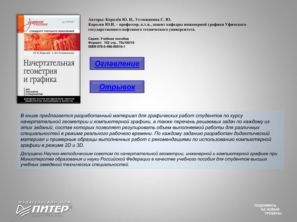 Расписание курсов и тренингов Санкт-Петербургская школа управления проектами