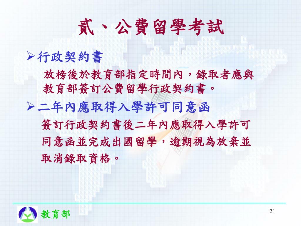 Ppt 教育部國際文教處報告人 梁琍玲科長10 5 15 Powerpoint Presentation Id Ppt 教育部國際文教處報告人 梁琍玲科長10 5 15 Powerpoint Presentation Id
