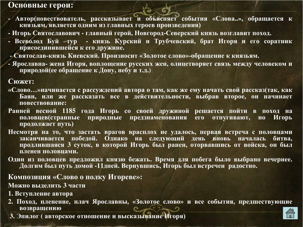 Основные герои слова. Основные события в слове. Событие слово. Автор, повествователь и герой. Автор повествователь рассказчик.