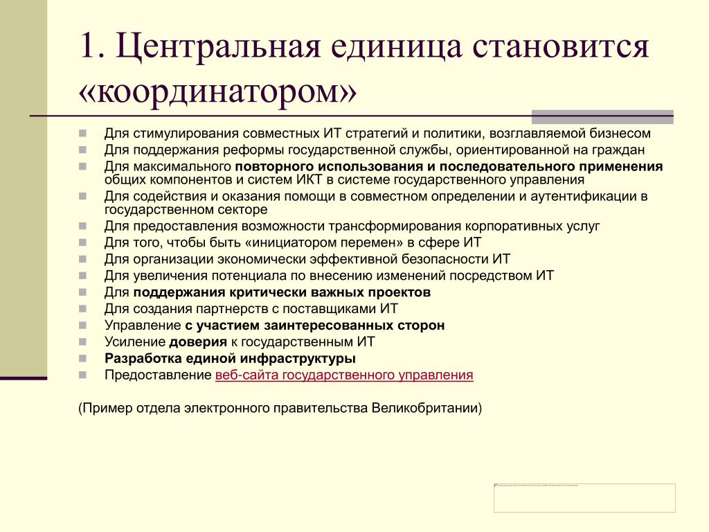 При установлении приоритетов проекта обязательными характеристиками являются Презентация "Использование цифровых образовательных ресурсов в образовательном п