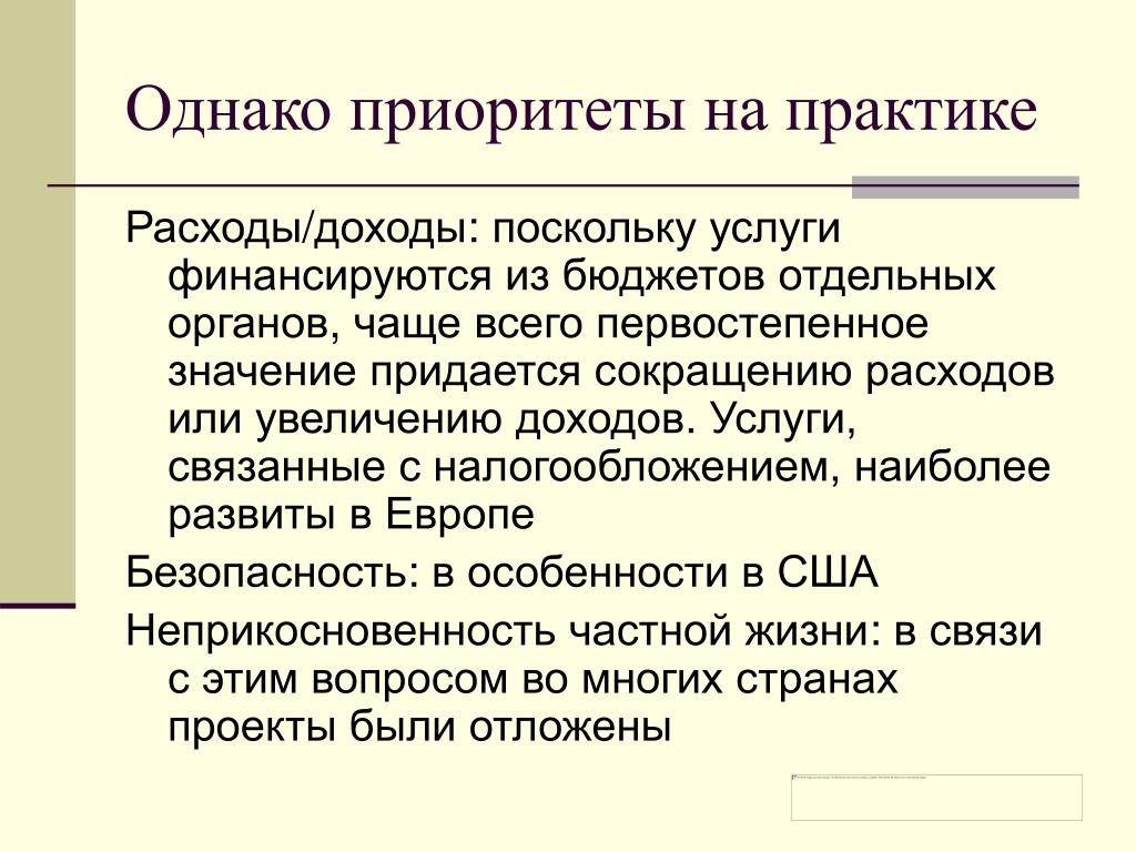 При установлении приоритетов проекта обязательными характеристиками являются Экологический мониторинг. (Лекция 6) презентация онлайн
