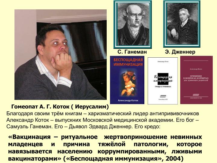 БЕСПОЩАДНАЯ ИММУНИЗАЦИЯ СКАЧАТЬ БЕСПЛАТНО БЕСПОЩАДНАЯ ИММУНИЗАЦИЯ СКАЧАТЬ БЕСПЛАТНО