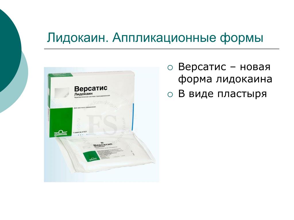 Лидокаин аналоги. Лидокаиновый пластырь Версатис. Версатис лидокаин пластырь. Версатис пластырь №5. Пластырь Версатис 4032129007055.