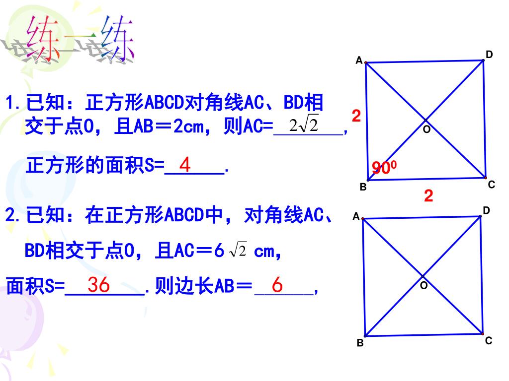 杭州教师招聘面试小学数学说课稿：《长方形和正方形》 - 知乎