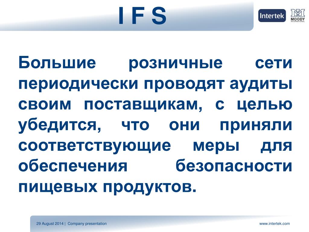 В полной мере соответствующие. Принять соответствующие меры.