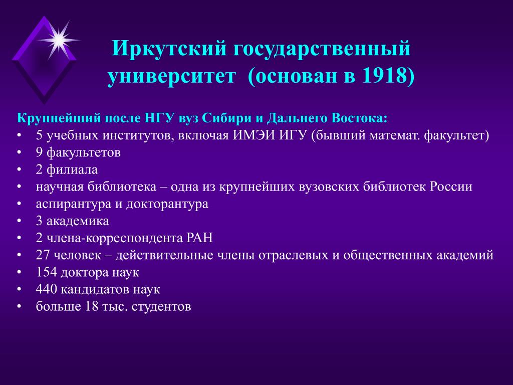 PPT - Математические модели политической экономики и лингвистики PowerPoint  Presentation - ID:3685910