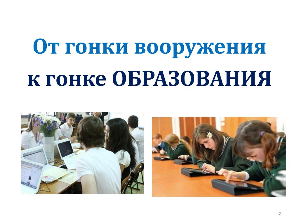 Образование в современном обществе проект. Тенденции современного образования. Современные тренды в образовании. Направления развития образования в современном мире. Маркетинг образования в современном мире.
