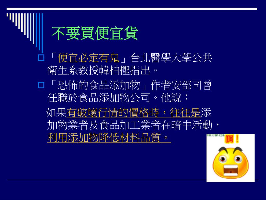 Ppt 無所不在的殺手 塑化劑powerpoint Presentation Free Download Id