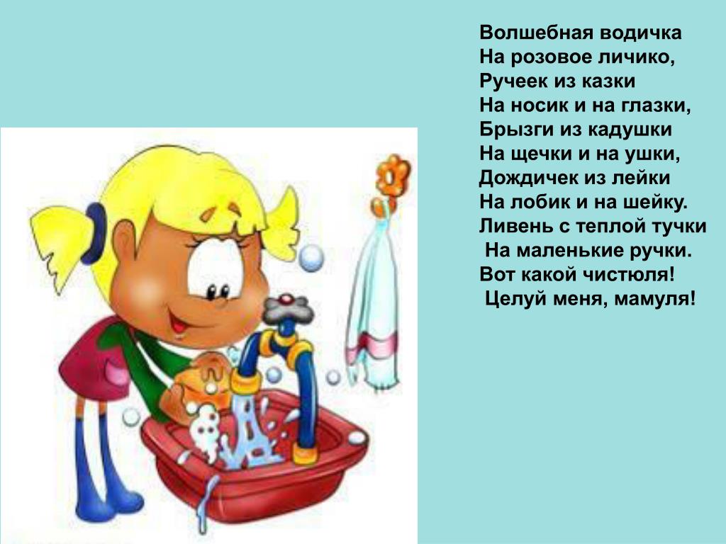 Включи чистюлю. Чистюлькино. Страна Чистюлькино. Станция Чистюлькино. Путешествие в страну Чистюлькино.