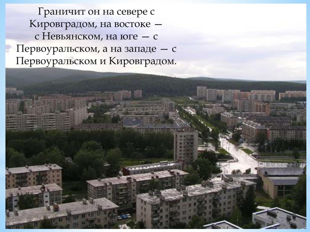 Фото Новоуральска Свердловской Области