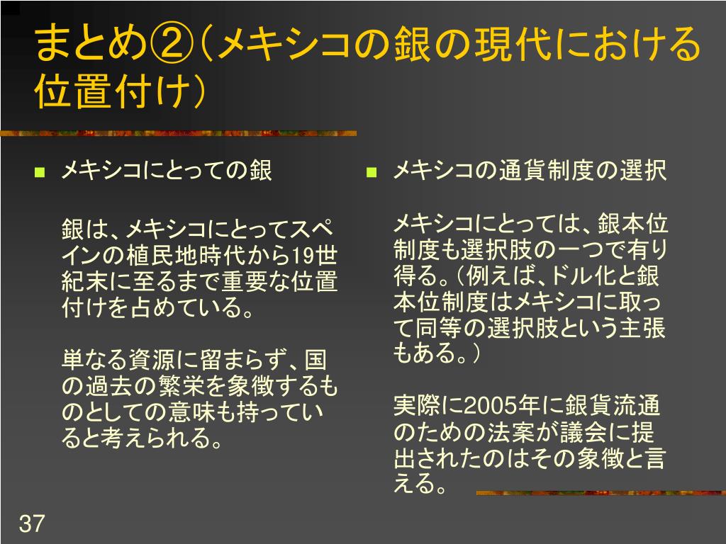 ぎんほんい