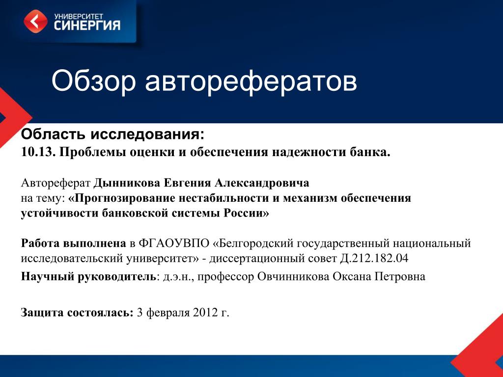 Банковские проблемы в россии. Проблемы оценки и обеспечения надежности банка. Проблемы банковской системы. Проблемы банковской системы России. Проблемы развития банковской системы России.