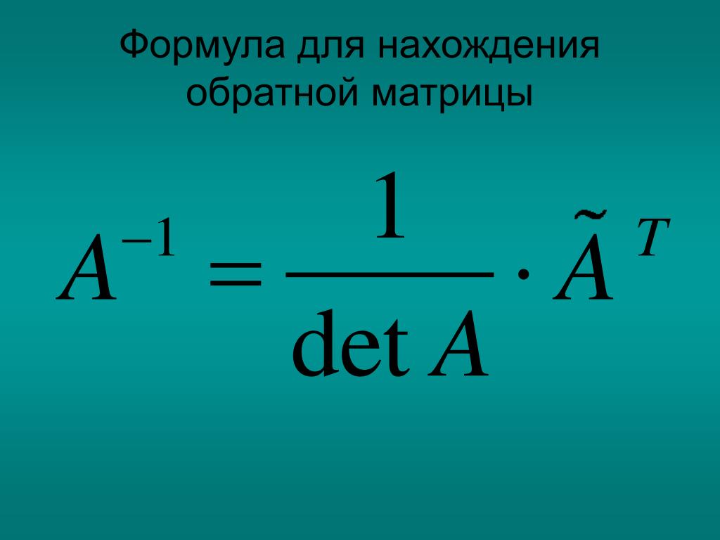 Формула нахождения c