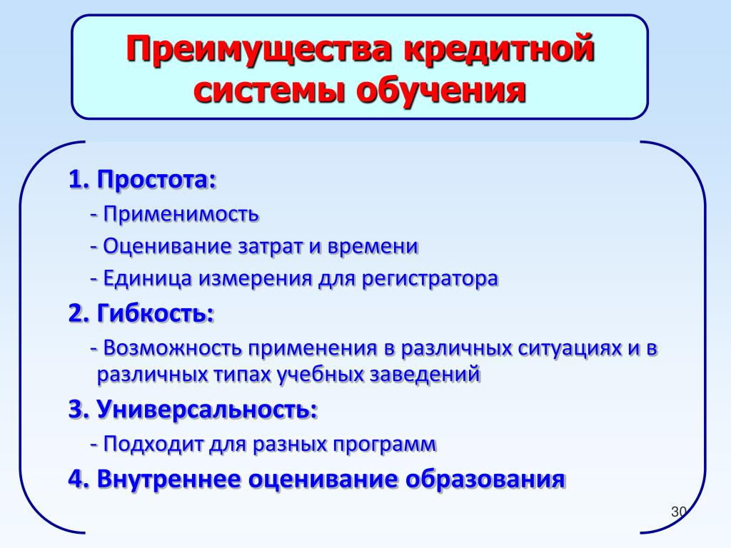 Преимущества банковской. Преимущества банковской системы. Преимущества банковской системы РФ. Достоинства банковской системы. Преимущества банковской системы России.