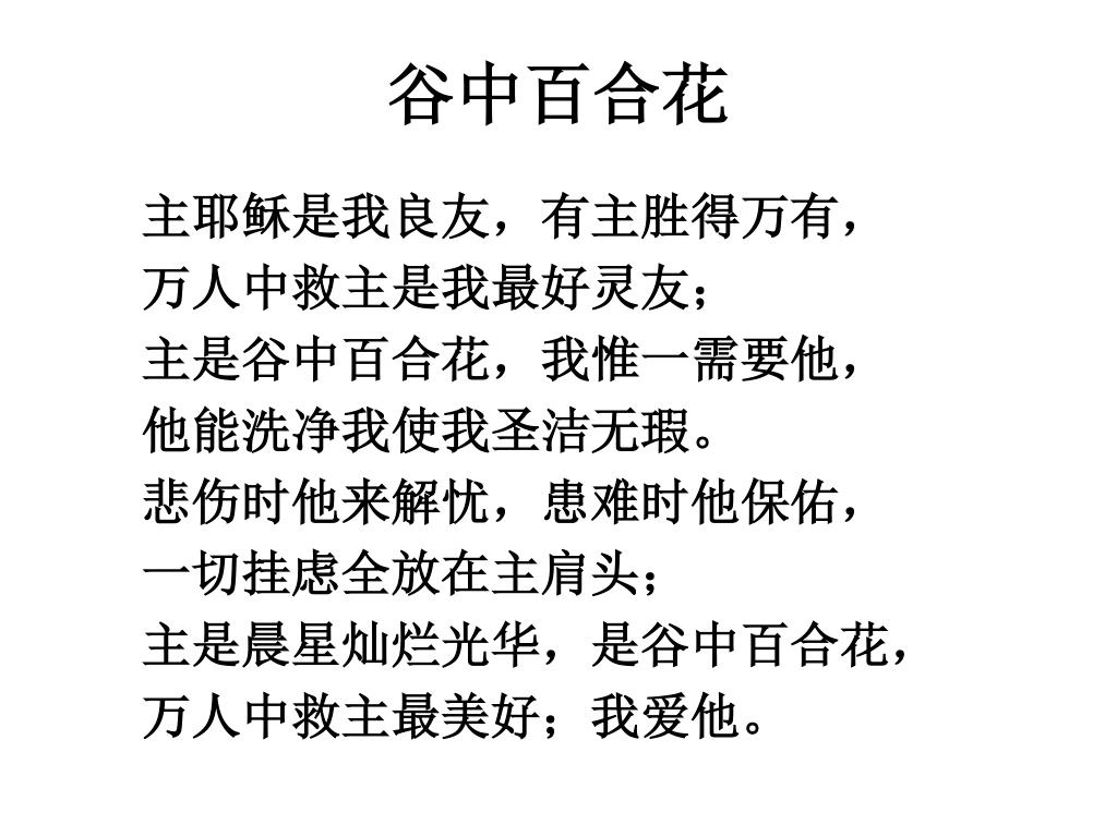 Ppt 谷中百合花powerpoint Presentation Free Download Id Ppt 谷中百合花powerpoint Presentation Free Download Id