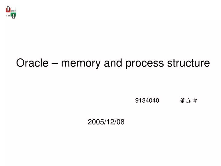 PPT - Oracle – memory and process structure PowerPoint Presentation ...