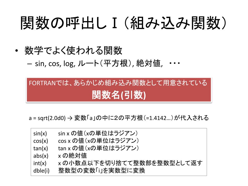 無料ダウンロードfortran 型変換 最高の花の画像