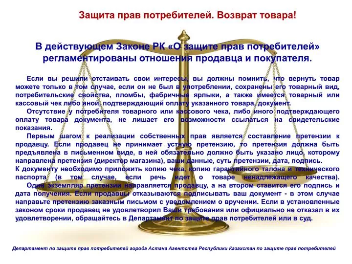 Закон