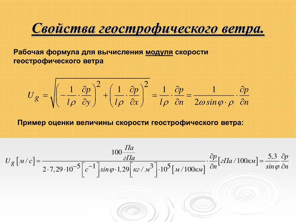 Расчет модуля