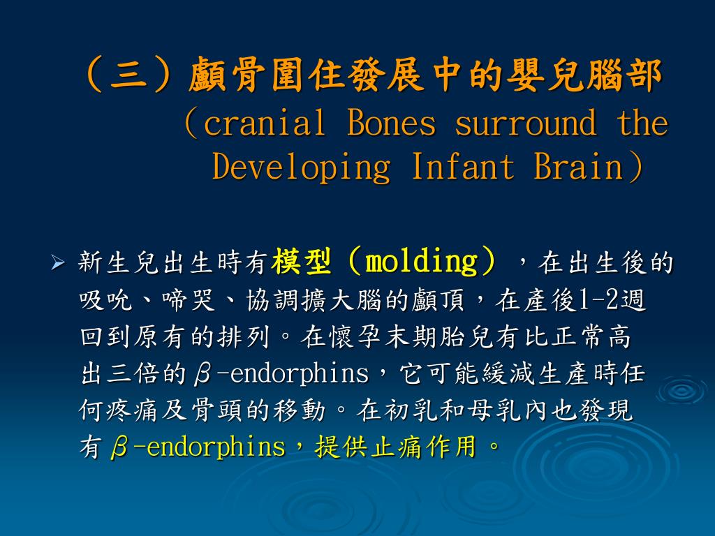 PPT - 新生兒經歷生產措施對吸乳的影響PowerPoint Presentation - ID:3724732