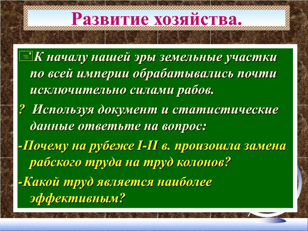 Повторительно обобщающий урок древний рим презентация