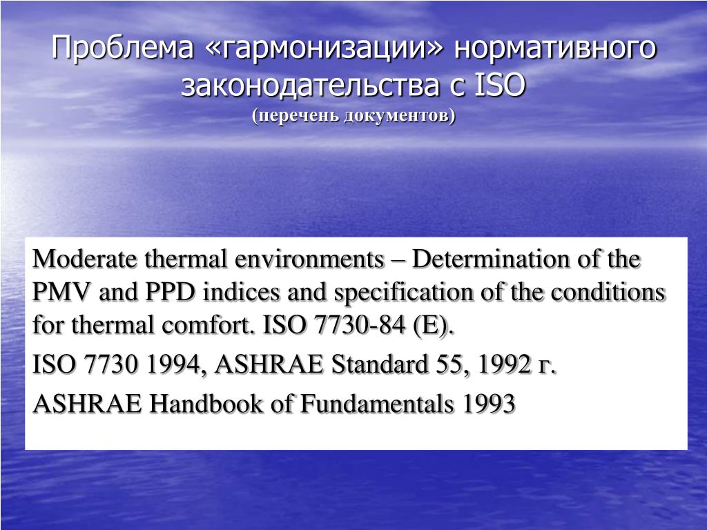 С законодательством и нормативной информацией