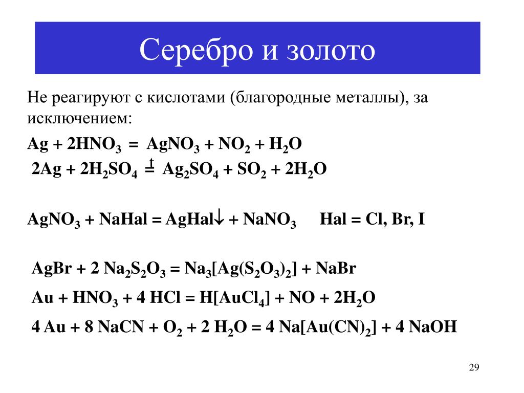 Na2s2o3 реакции