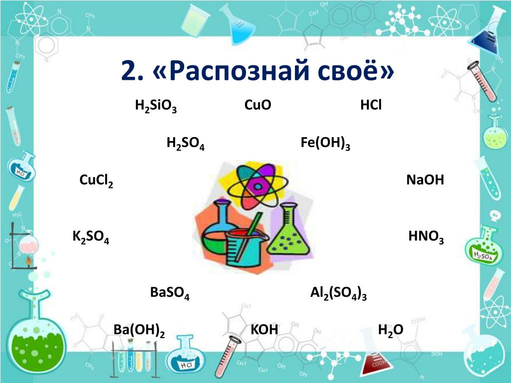 Cucl fe oh 2. Cucl2 hno3. Cucl2 hno3 уравнение. Cucl2+NAOH. Cuo h2so4 и NAOH.