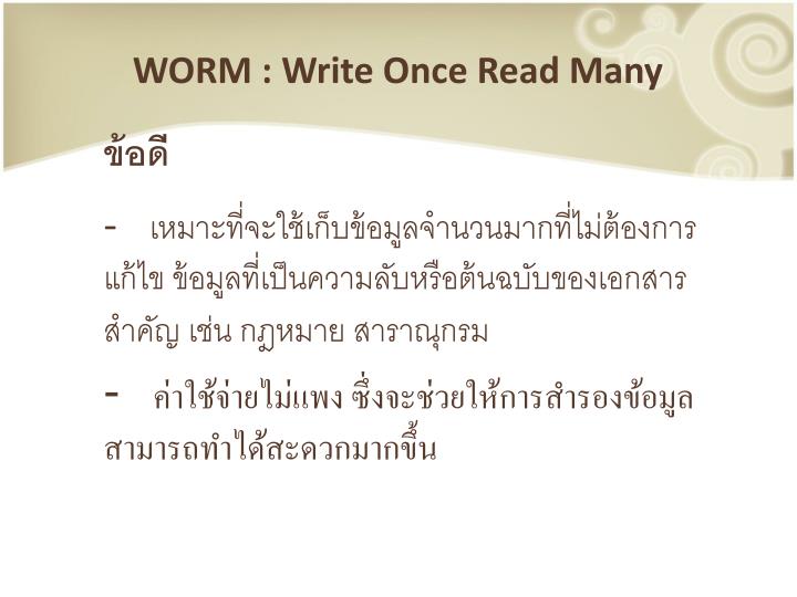 Ppt worm write once read many powerpoint presentation id