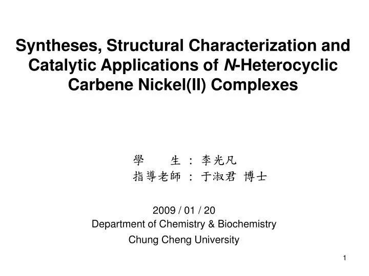 PPT - Syntheses, Structural Characterization And PowerPoint ...