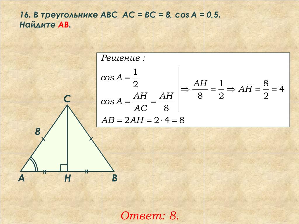 ВР треугольнике АВС высота. Найдите высоту треугольника. В треугольнике АВС . Найдите .. Sin треугольника АВС. В треугольнике авс сн высота ад