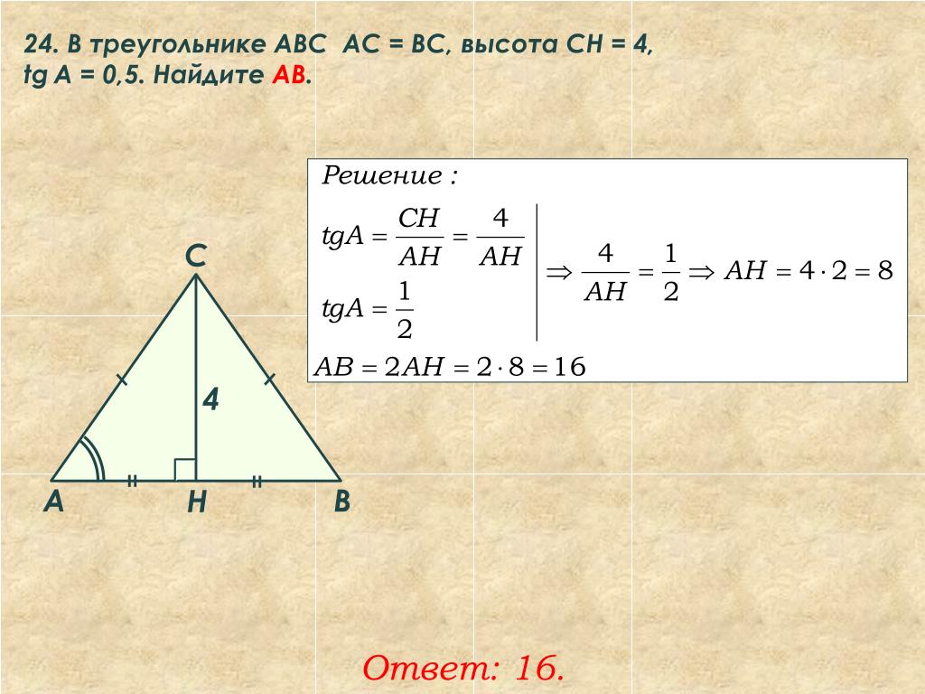 Рисунок 776 abc равносторонний найти ав