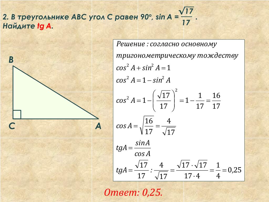 В прямоугольном треугольнике abc. В треугольнике ABC угол c равен 90 Найдите sin a. В треугольнике АВС угол с равен 90 sin a. Cos прямоугольного треугольника равен. Sin cos в треугольнике.