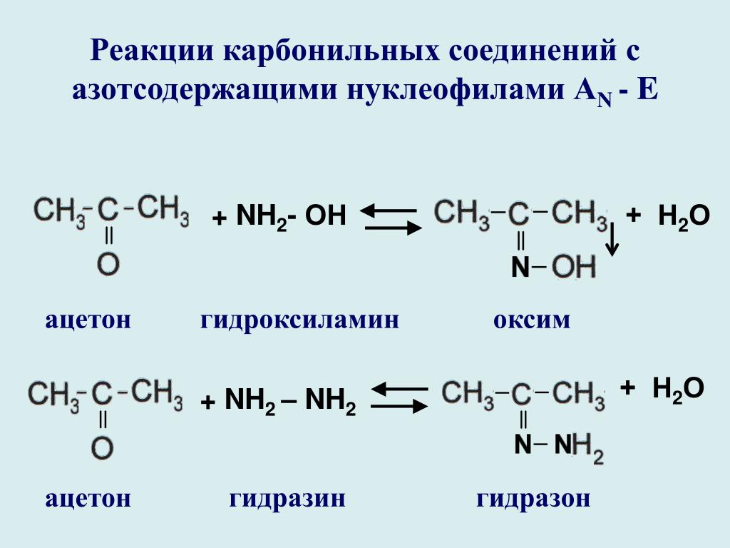 3 реакция на oh. Ацетон nh2-nh2. Ацетон плюс ацетон реакция. Механизм реакции образования оксима ацетона. Пропанол-1 из карбонильного соединения.