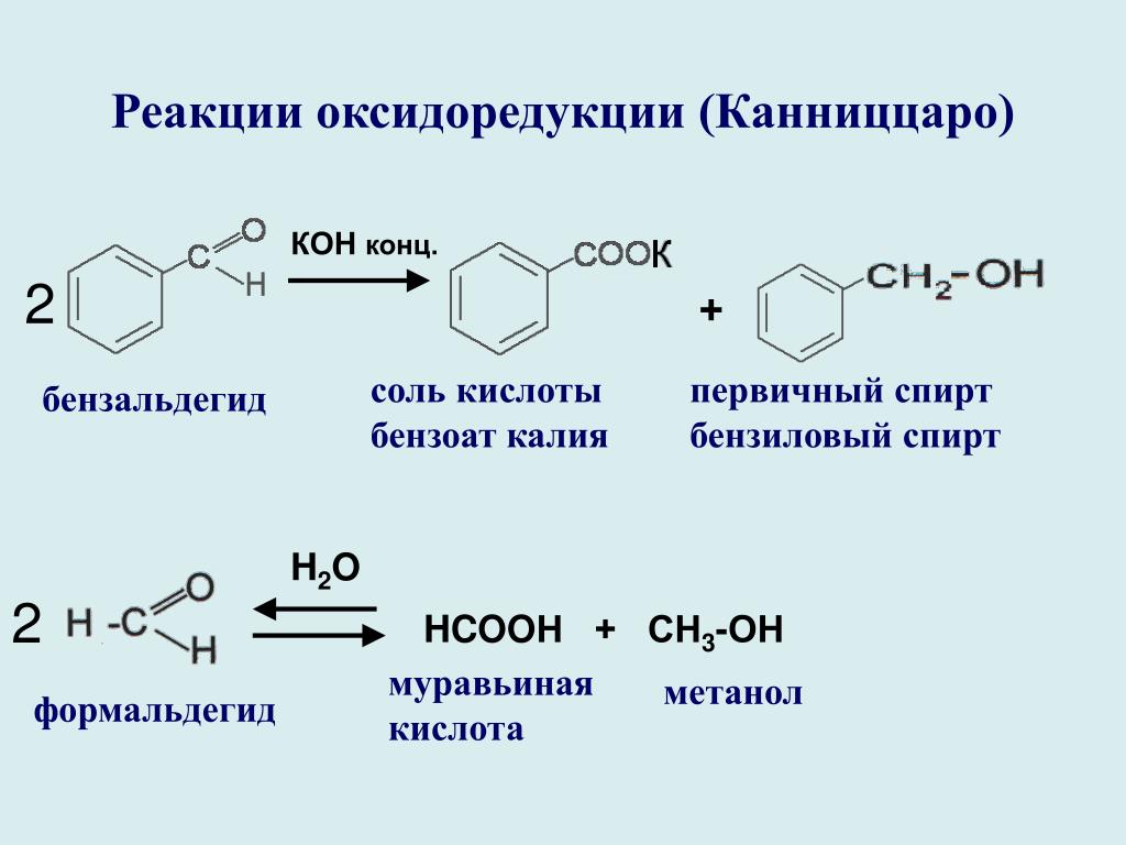 Этанол и азотистая кислота. Бензальдегид и этаналь. Бензальдегид с этиламином реакция. Синтез фенилаланина из бензальдегида.