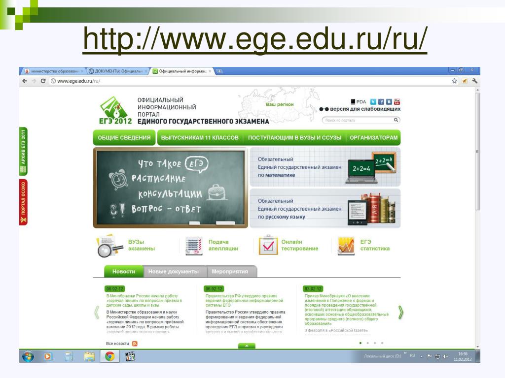 Ege edu. Электронное собрание родителей Майкрософт. Edu Action uz.