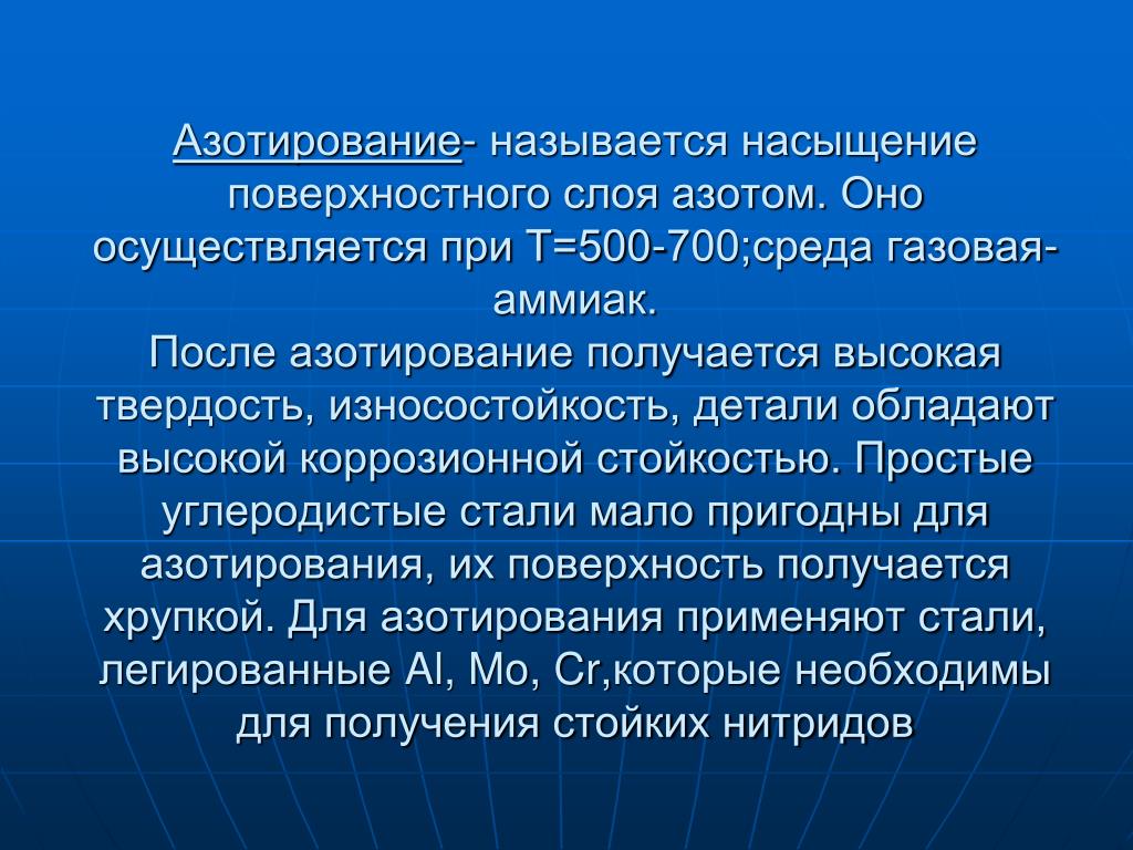 500 т после. Ионное азотирование. Плазменное азотирование. Поверхностное азотирование. Азотирование поверхность.