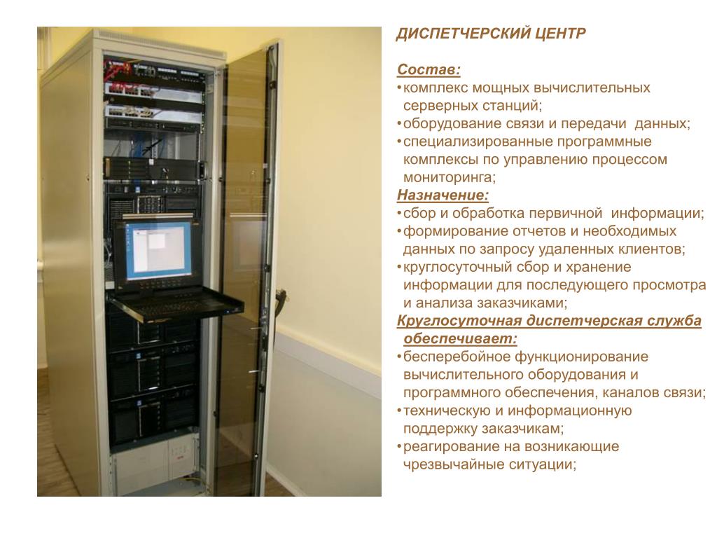 Инсталляция и настройка компьютерных систем. Компьютерные платформы для организации услуг связи. Высокопроизводительный вычислительный центр. Телематические службы связи презентация.