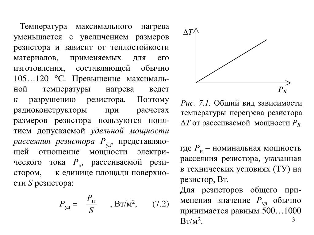 До какой температуры нагревается двигатель