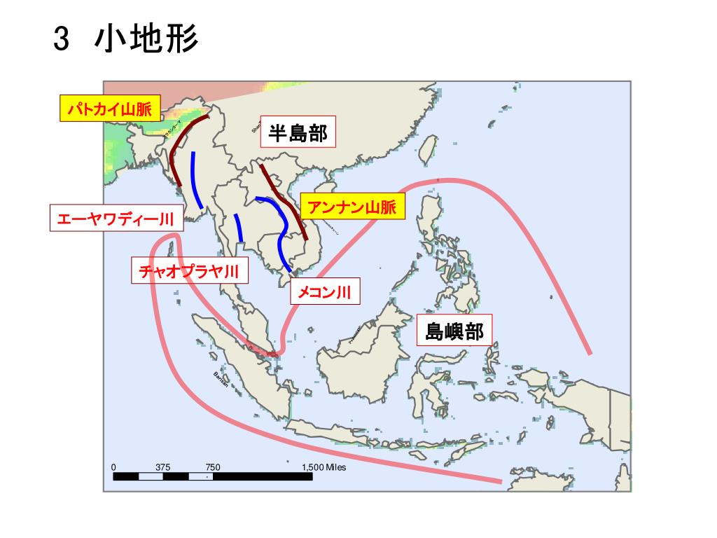 Ppt 東南アジア Powerpoint Presentation Free Download Id Ppt 東南アジア Powerpoint Presentation Free Download Id