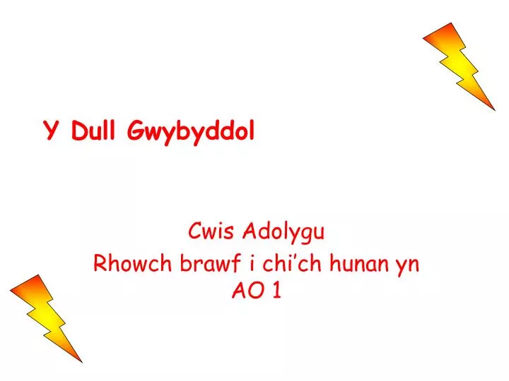 y dull gwybyddol n.