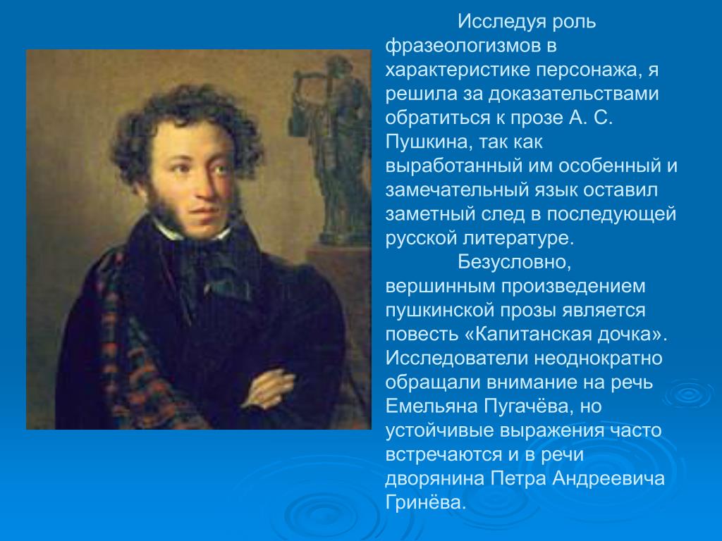 В гостиной у пушкиных постоянно бывали писатели. Стихи Пушкина. Пушкин а.с. "стихи".
