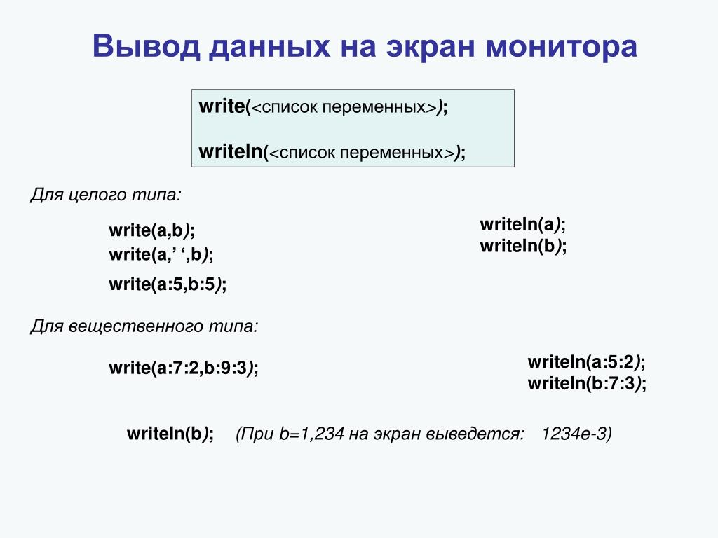 Вывод данных на страницу