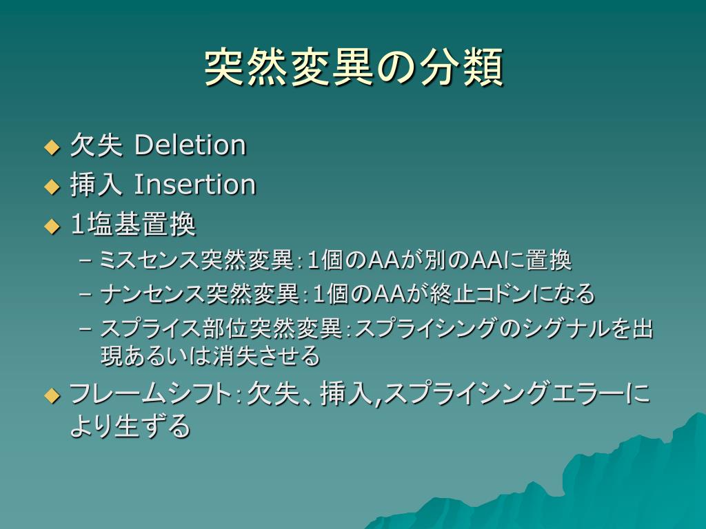 Ppt 疾患遺伝子 病気は遺伝によって決まるのか Powerpoint Presentation Id Ppt 疾患遺伝子 病気は遺伝によって決まるのか Powerpoint Presentation Id