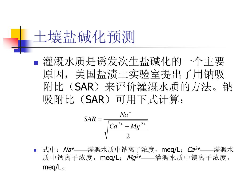 Ppt 生态环境影响评价powerpoint Presentation Free Download Id