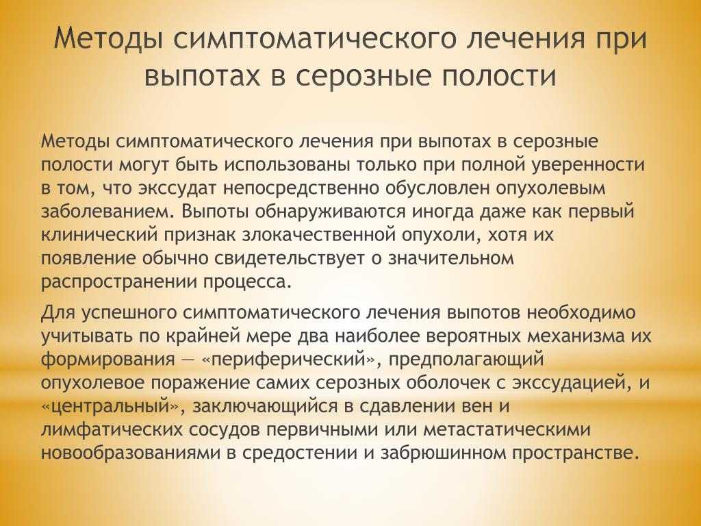 Рак возникновение. Теории происхождения опухолей. Гипотезы возникновения опухолей. Основные теории возникновения опухолей. Теория раздражения опухоли.