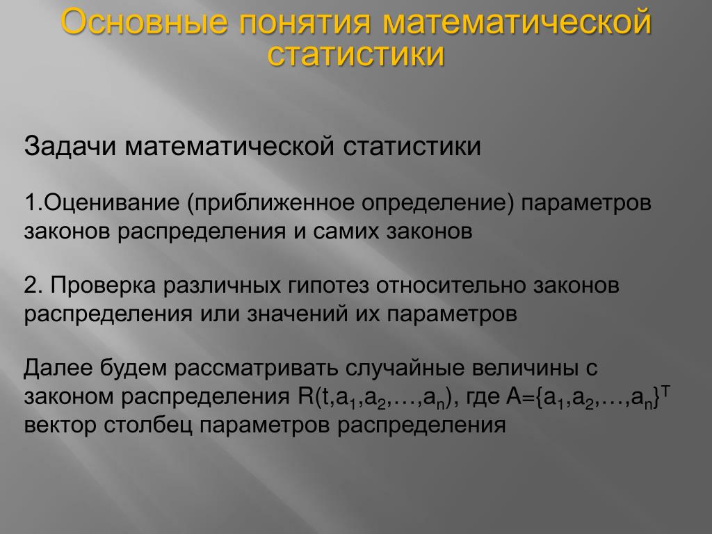 Решение задач математическое понятие