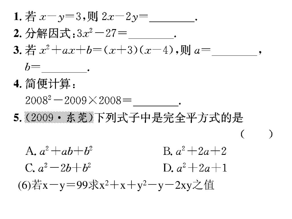 分解 計算 因数